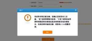 12月3日前赶紧！铁道部12306喊你验证手机号，否则可能影响网上购票！