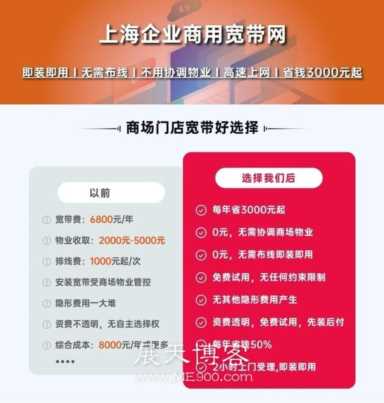 商用宽带怎么收费(商用宽带收费标准)