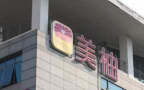 阿里妈妈广告联盟(阿里妈妈广告联盟怎么弄)