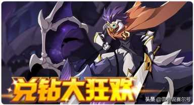 赛尔号黑色的噩梦(赛尔号黑色的噩梦任务)