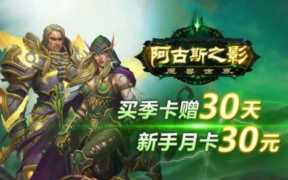 wow点卡涨价(wow点卡价格)