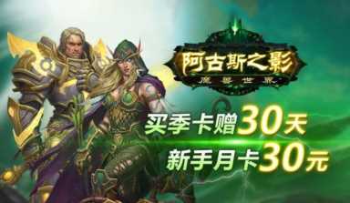 wow点卡涨价(wow点卡价格)