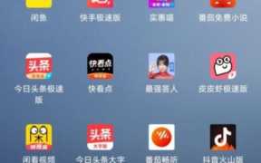 下载火山极速版赚钱（快手极速版）