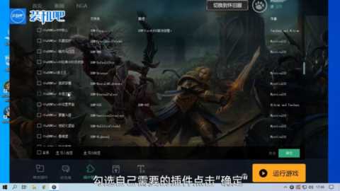 大脚刷新时间(游戏大脚插件设置教程)插图7 游戏大脚插件设置教程