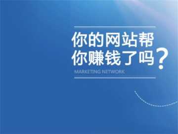如何统计网站的流量和Alexa排名数据