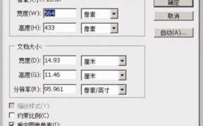 电子版小二寸照片怎么弄（免费修改照片像素和尺寸的软件）