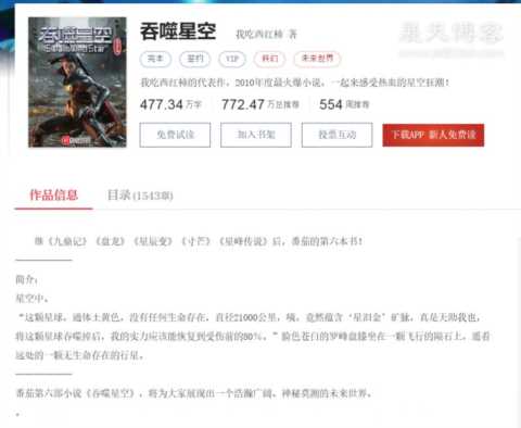 萌新入行网络小说半年，月收入过万，只因做到这三点