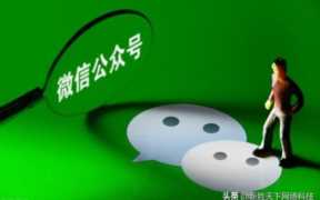 微信公众号怎么建立(微信公众号建立的流程是什么)