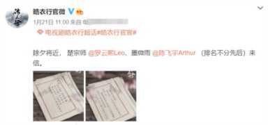 罗云熙《皓衣行》遭书迷抵制：他没补过天裂，不配说自己是楚晚宁