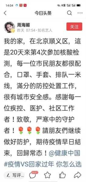 香港明星“沪漂”，想买房也要攒积分