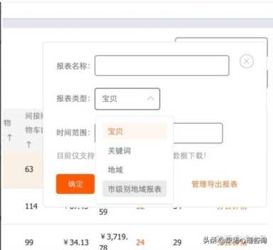直通车推广技巧有哪些-（拼多多怎么开直通车推广）