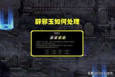 DNF未央搬砖入门（稳赚不赔核心玩法）