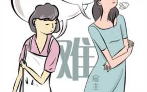 新手如何开家政公司（家政公司线下推广策划）