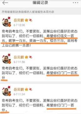 章泽天高中成绩单（章泽天是清华专科）