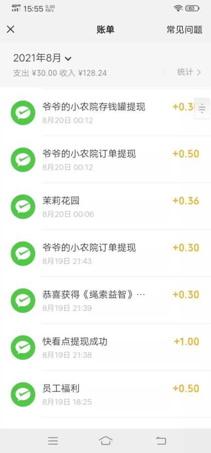 头条那些赚钱的小游戏