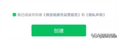 一文看明白微信视频号开通教程