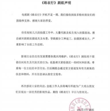 罗云熙《皓衣行》遭书迷抵制：他没补过天裂，不配说自己是楚晚宁