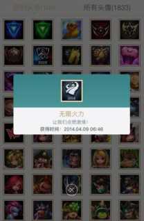 lol红包头像(LOL红包头像)