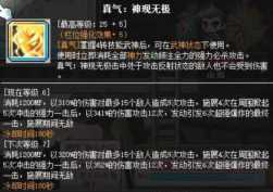 冒险岛职业攻略-墨玄篇