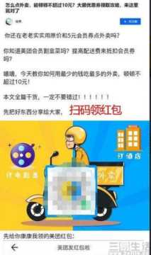 外卖券小程序怎么推广（外卖小哥推广外卖优惠券）