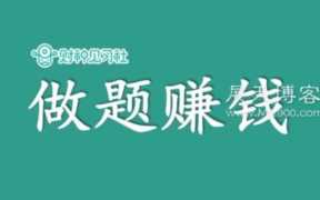 网络兼职赚钱项目(网络兼职正规兼职)