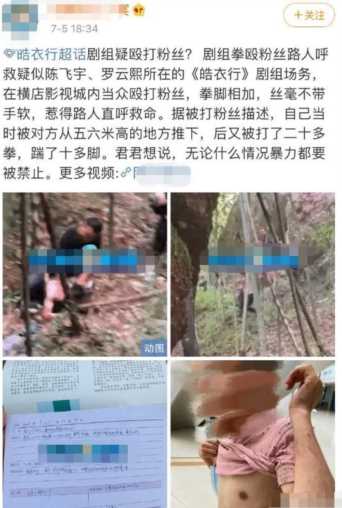 罗云熙《皓衣行》遭书迷抵制：他没补过天裂，不配说自己是楚晚宁