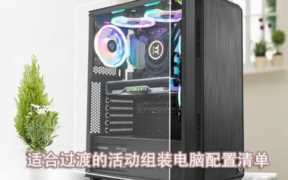 家用电脑最佳配置(家用电脑配置清单)