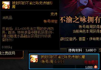 DNF：想更快毕业？为你盘点史诗装备礼盒获取渠道