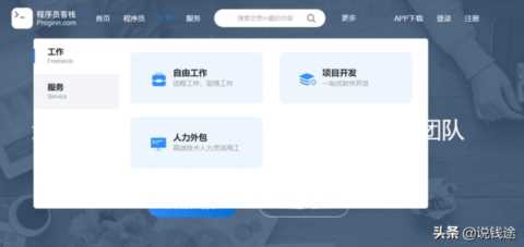 程序员接单平台有哪些？正规靠谱的就看这几个