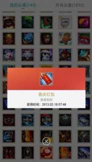 lol红包头像(LOL红包头像)