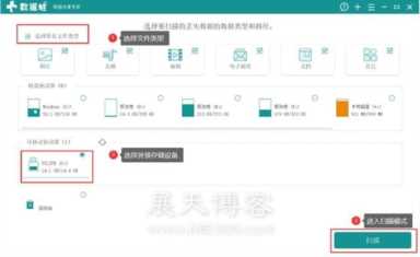 数据恢复大师注册机(数据恢复大师账号)