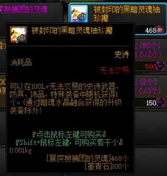 DNF：想更快毕业？为你盘点史诗装备礼盒获取渠道