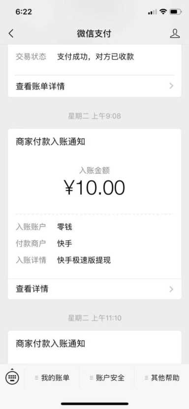 可以赚零花钱的游戏（快手极速版一天赚50元的技巧）