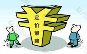 市场营销五种定价策略（市场营销中的五种定价策略）