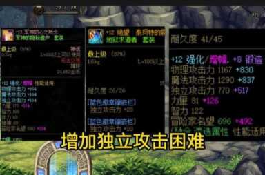 dnf独立攻击提升方法(dnf独立攻击力有什么用)