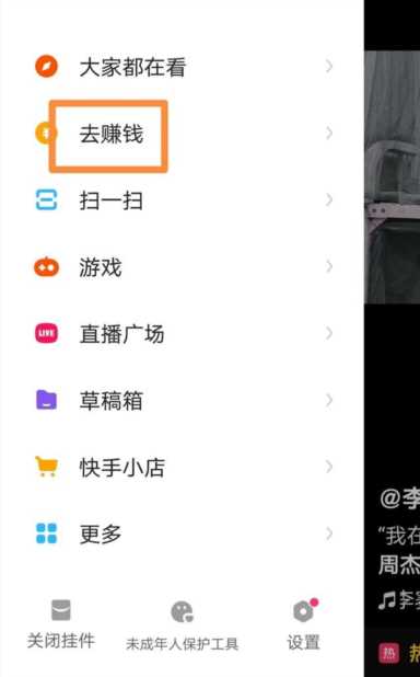 农极快赚钱是真的吗（玩快手真的能赚钱吗）