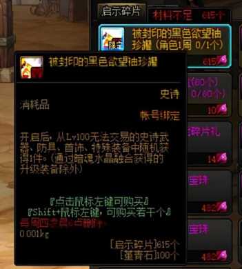 DNF：想更快毕业？为你盘点史诗装备礼盒获取渠道