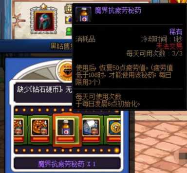 黑钻售货机在哪里(黑钻硬币机在哪)插图11 黑钻售货机在哪里(黑钻硬币机在哪)