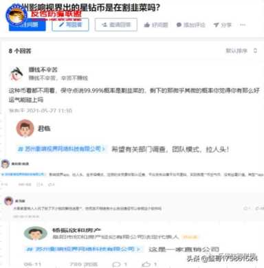 反传防骗联盟讯(帮别人推广app赚钱有风险吗)