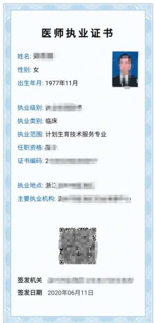 如何申领医疗机构、医师、护士电子证照，操作流程请看这里。