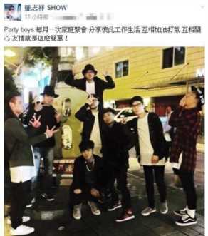 兄弟为你撑腰霸气语录(兄弟为你撑腰是什么歌)插图1 罗志祥的朋友们之死党有多好就有多坏