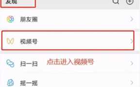 微信视频号怎么申请(微信视频号怎么申请企业号)