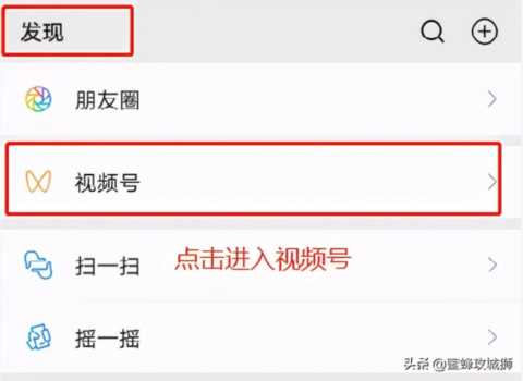 一文看明白微信视频号开通教程