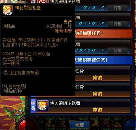 DNF：想更快毕业？为你盘点史诗装备礼盒获取渠道