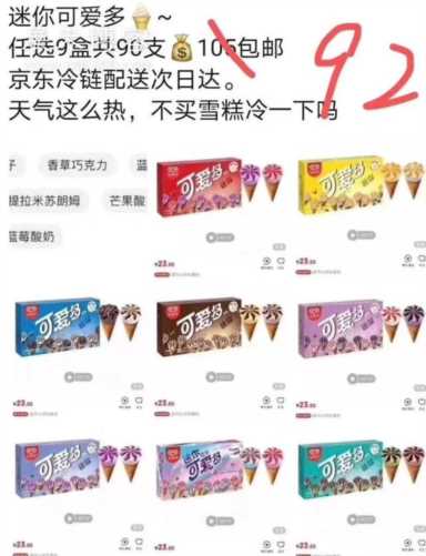 京东代下单(京东代下单是怎么操作的)