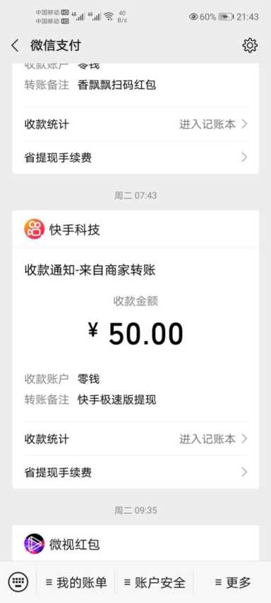 农极快赚钱是真的吗（玩快手真的能赚钱吗）