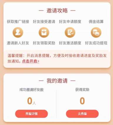 公众号推广一个6元（app拉新推广平台有哪些）