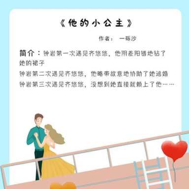 糙痞男主白富美小说（男主是特种兵的糙汉文）