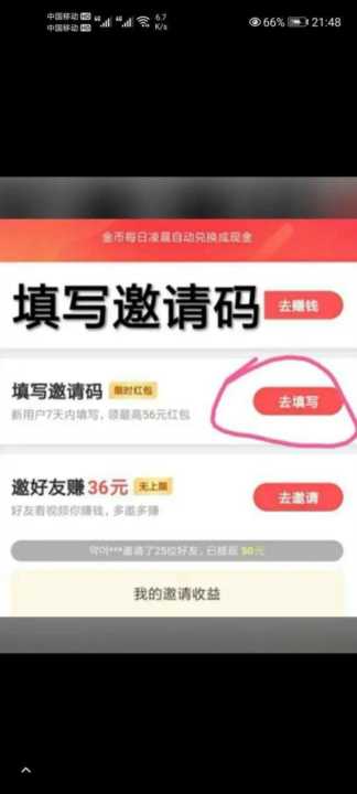 农极快赚钱是真的吗（玩快手真的能赚钱吗）
