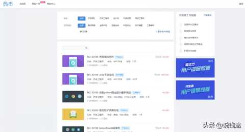 程序员接单平台有哪些？正规靠谱的就看这几个